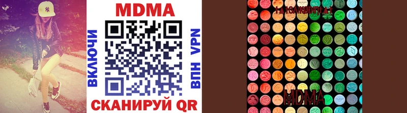 МДМА молли  Троицк 