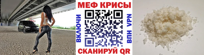 Меф мяу мяу площадка официальный сайт Троицк