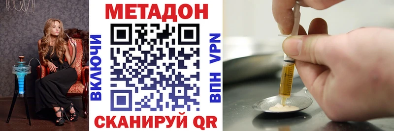 Метадон VHQ  Троицк 