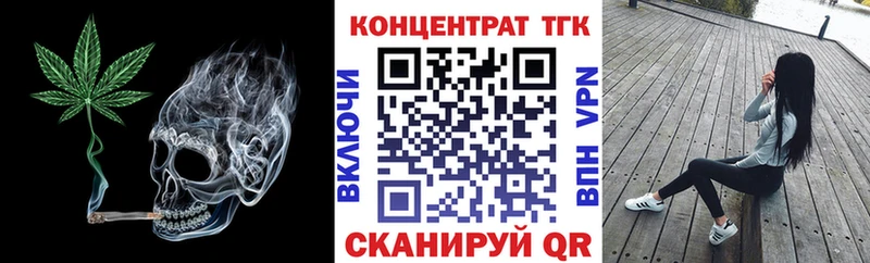 купить наркотик  Троицк  mega как зайти  ТГК Wax 